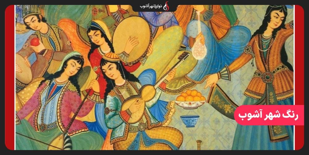 رِنگ شهرآشوب