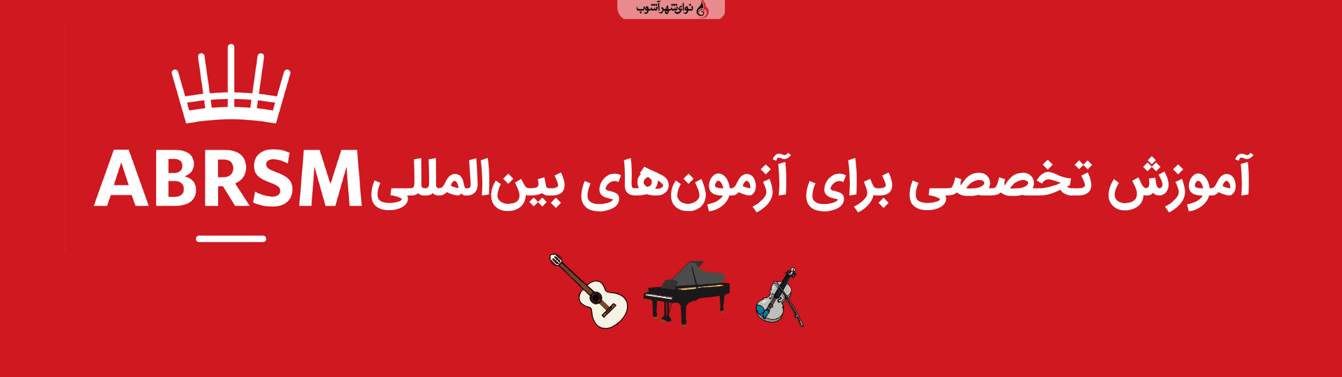 ABRSM