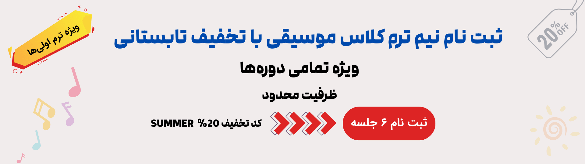 ثبت نام نیم ترم