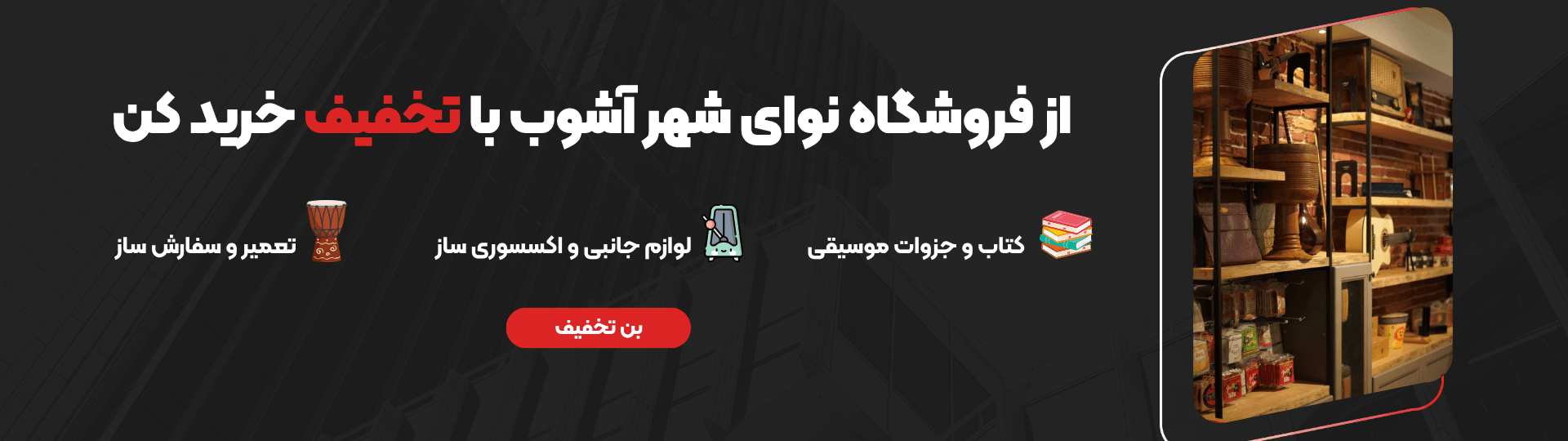 فروشگاه