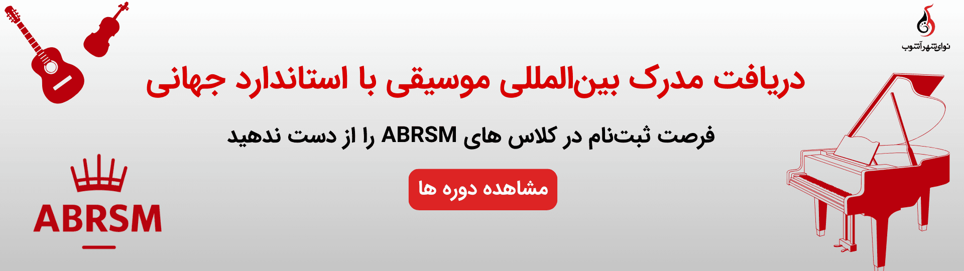 ABRSM