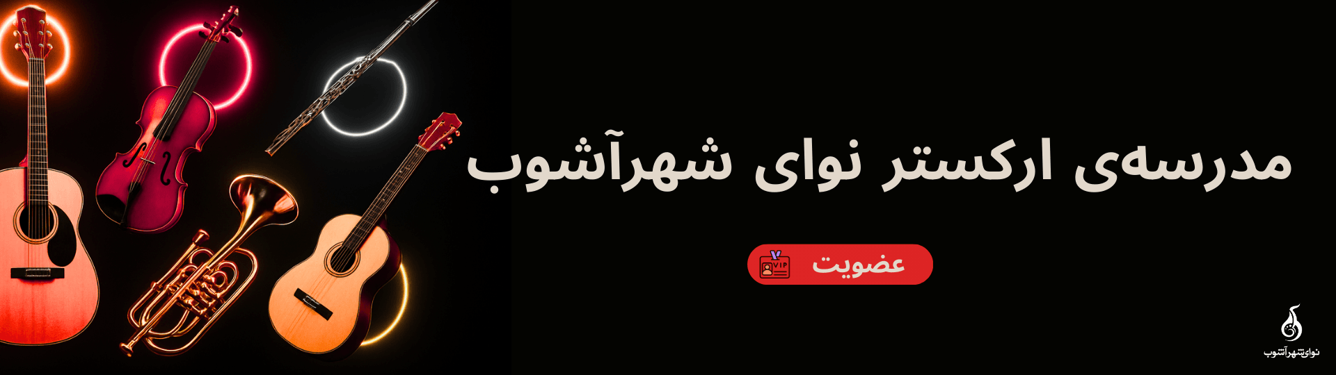 گروه نوازی