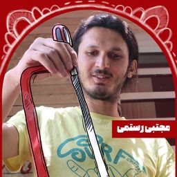 مجتبی رستمی