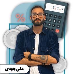 علی جودی