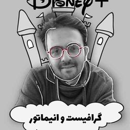 بابک بیگی