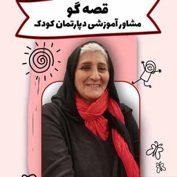 ناهید شرف‌الدین‌زاده