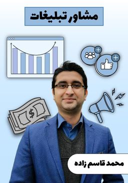 محمد قاسم زاده