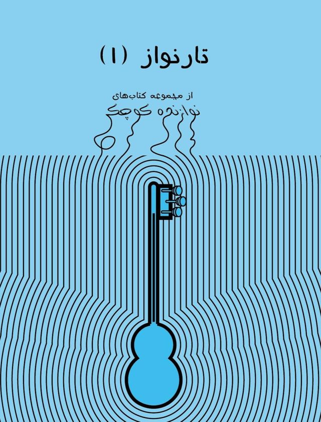 تار نواز، نوشته جمعی از اساتید نوای شهر آشوب