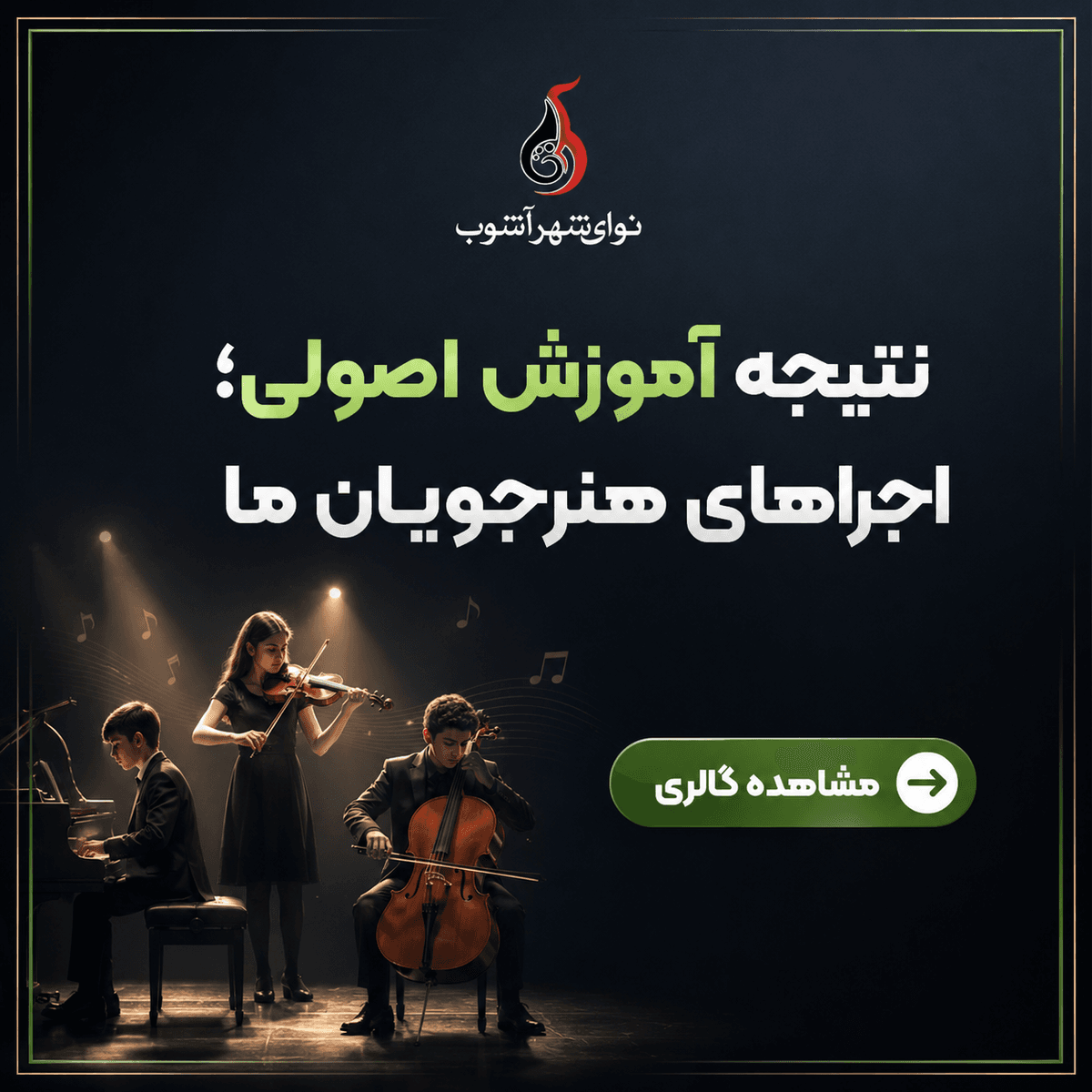 گالری