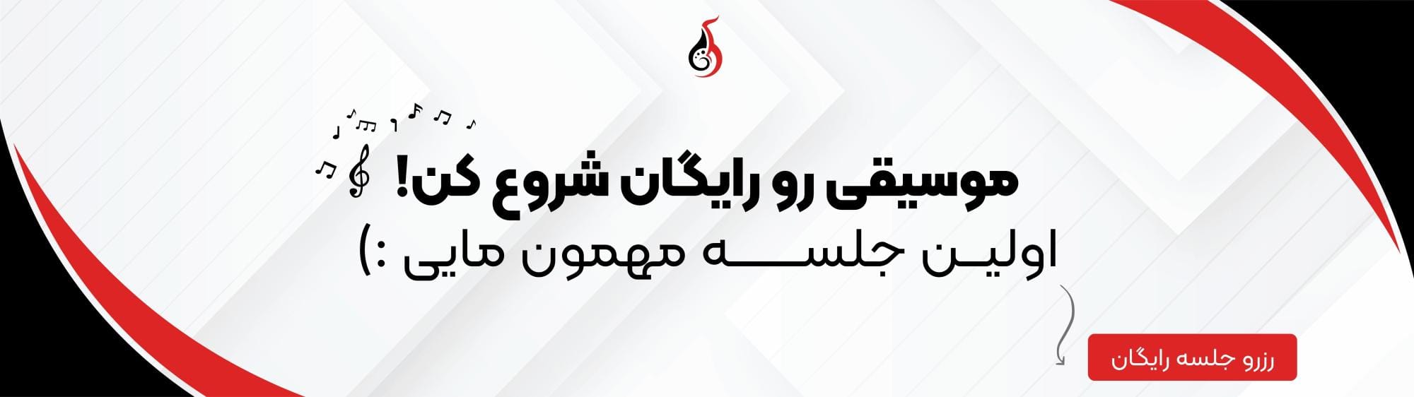 یک جلسه رایگان