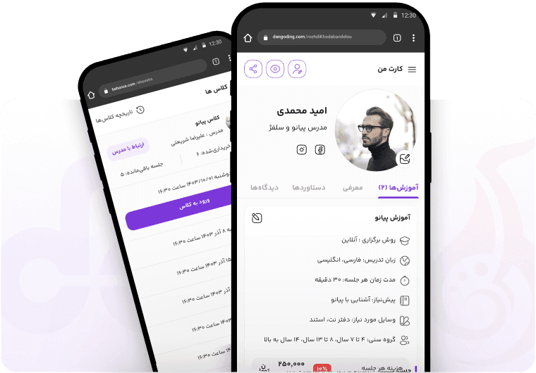 آموزشگاه موسیقی نوای شهرآشوب آموزشگاه موسیقی نوای شهرآشوب