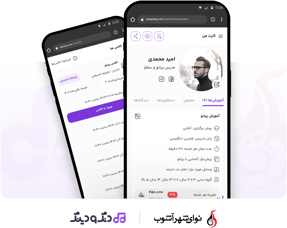 آموزشگاه موسیقی نوای شهرآشوب آموزشگاه موسیقی نوای شهرآشوب