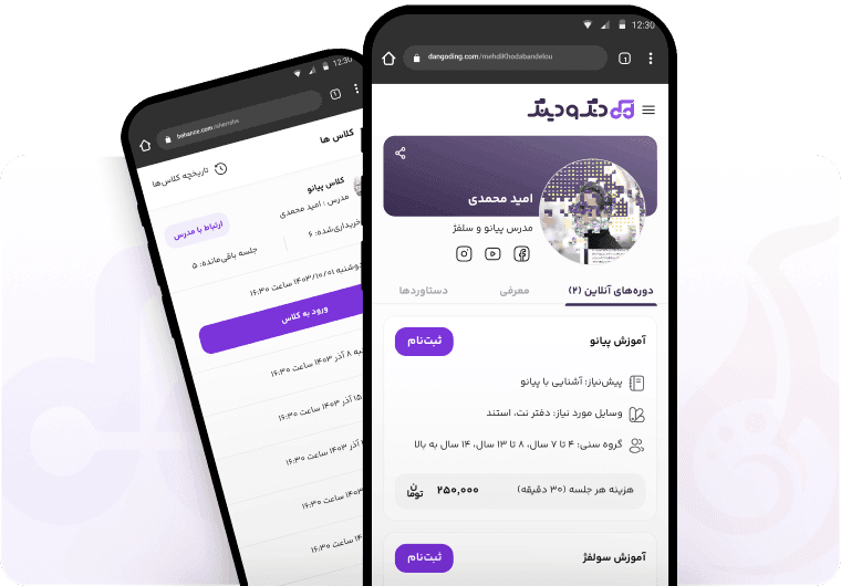 آموزشگاه موسیقی نوای شهرآشوب آموزشگاه موسیقی نوای شهرآشوب
