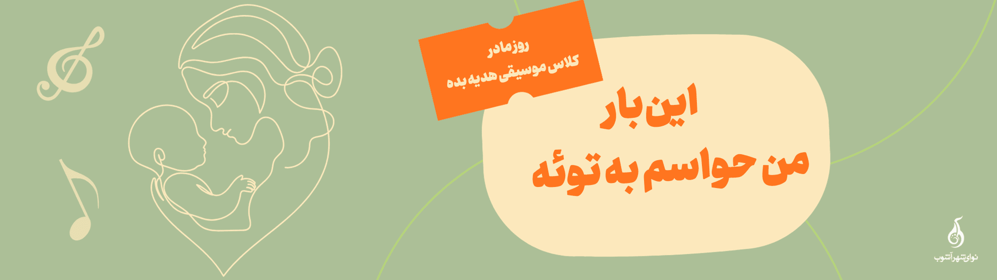 روز مادر روز مادر