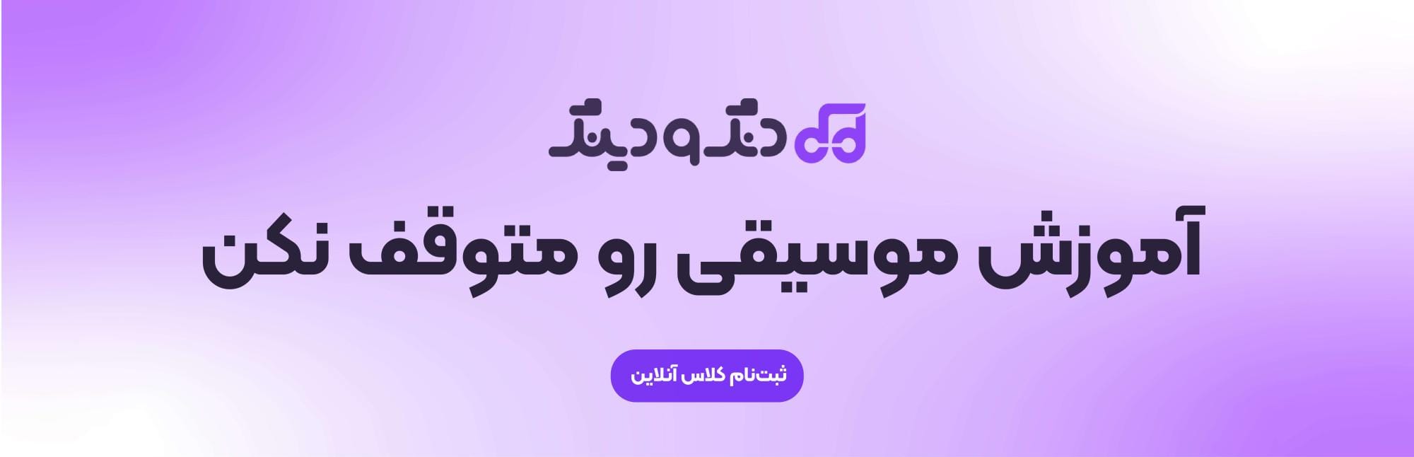 آموزش آنلاین آموزش آنلاین
