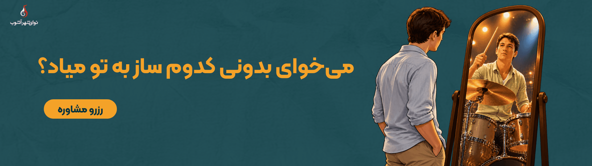 یک جلسه رایگان یک جلسه رایگان